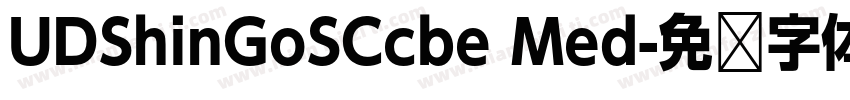 UDShinGoSCcbe Med字体转换